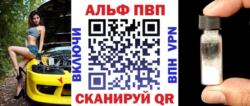 A-PVP мука  даркнет сайт  кракен tor  Большой Камень 