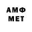 МЕТАМФЕТАМИН Methamphetamine H5n1 H2O