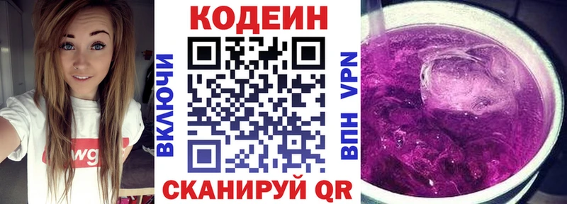 Кодеиновый сироп Lean Purple Drank  цены наркотик  Большой Камень 