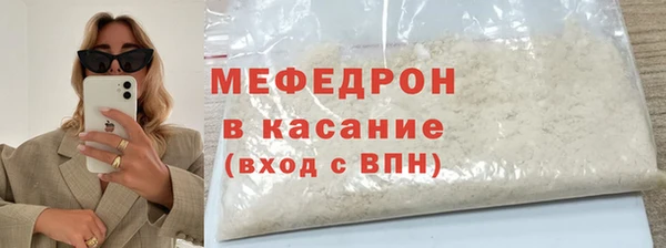 стаф Армянск