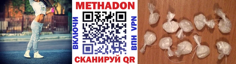 МЕТАДОН methadone  Большой Камень 