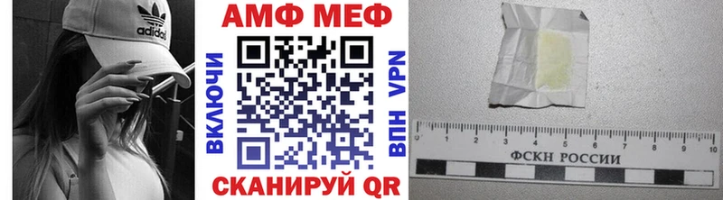 МЕТАМФЕТАМИН мет  Большой Камень 